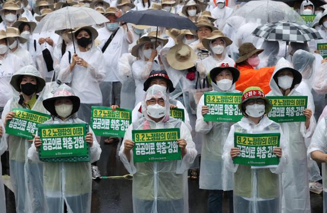 보건의료노조 노조원들이 23일 오후 서울 종로구 동화면세점 앞에서 총력투쟁 결의대회를 열고 있다. 뉴스1