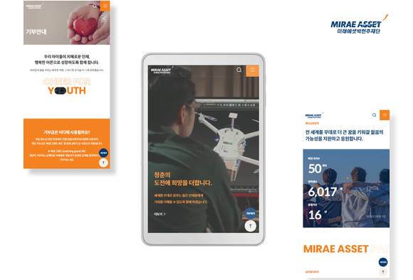 미래에셋박현주재단이 홈페이지를 전면 리뉴얼했다. [사진=미래에셋]