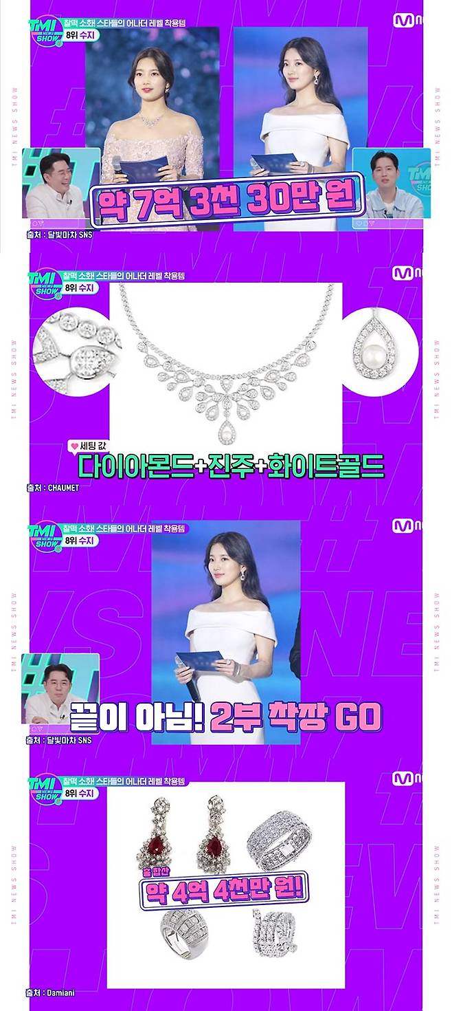 /사진=Mnet 'TMI NEWS SHOW' 방송 화면 캡처