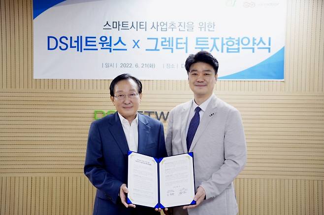 김창환 DS네트웍스 대표(왼쪽)와 김영신 그렉터 대표가 투자협약을 맺고 있다. /사진=그렉터 제공