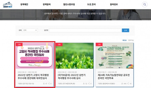 고양시가 오는 6월 28일 ‘2022년 상반기 적극행정 우수사례 경진대회’를개최한다. / 자료제공=고양시