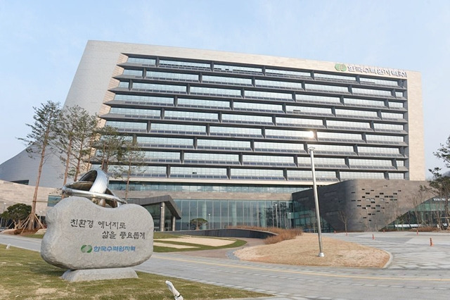 한수원 경주 본사 전경/사진제공=한국수력원자력
