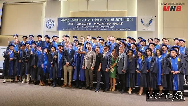 연세대 39기 수료생 (사진=강동완 기자)