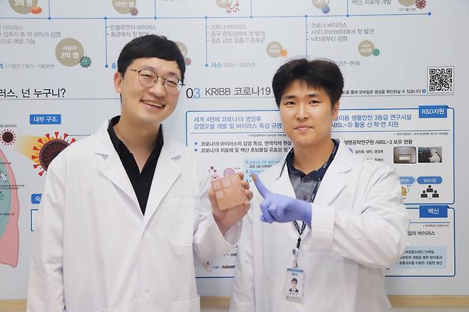 권오석(오른쪽) 생명연 박사와 김재준 ETRI 박사가 피부일체형 항균 나노패치를 들어보이고 있다. [한국생명공학연구원 제공]