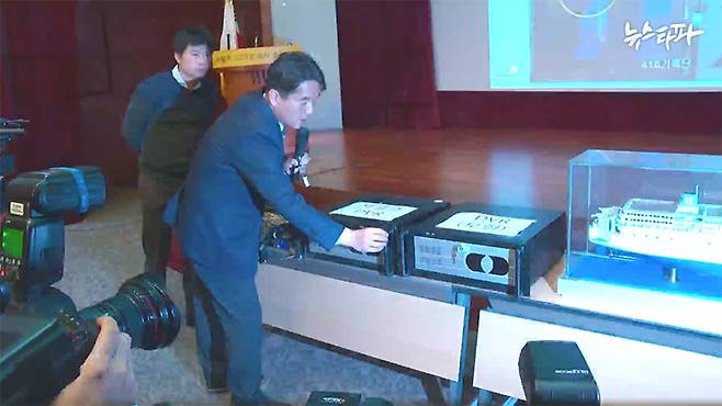 ▲ DVR 바꿔치기 의혹을 발표하는 사참위 박병우 세월호 진상규명국장 (2019년 3월 28일) 