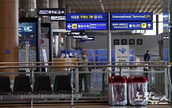 김포국제공항. 황진환 기자
