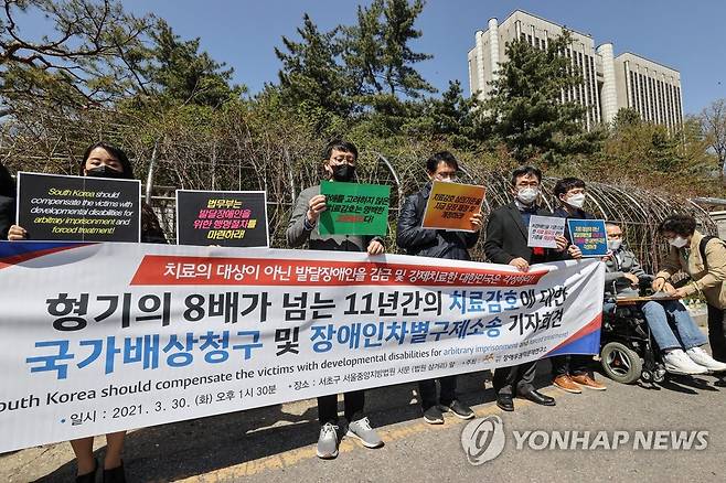 발달장애인 이유 없는 장기 치료 감호 국가배상 청구 [연합뉴스 자료 사진] ※기사와 직접적인 관련이 없습니다.