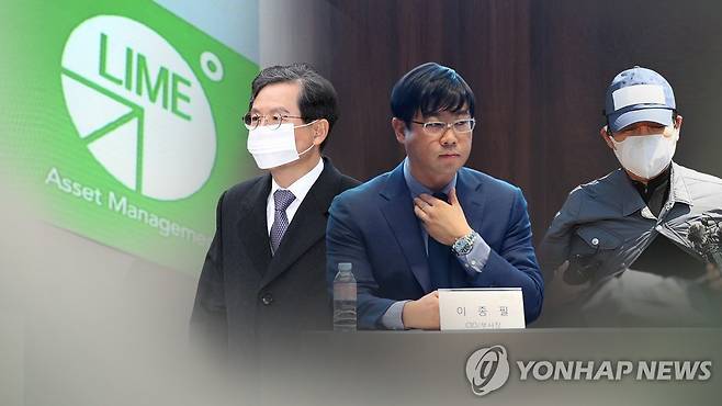 1조6천억 환매중단 라임 이종필 (CG) [연합뉴스TV 제공]