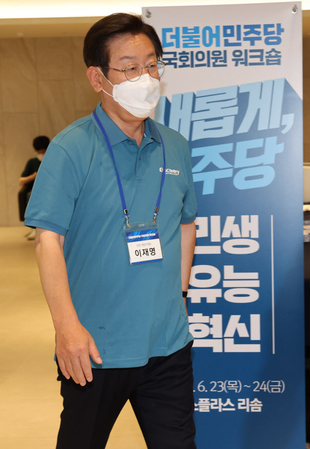 이재명 더불어민주당 의원이 23일 충남 예산군 덕산리솜리조트에서 열린 `새롭게 도약하는 민주당의 진로 모색을 위한 국회의원 워크숍`에 참석하고 있다. (사진=연합뉴스)