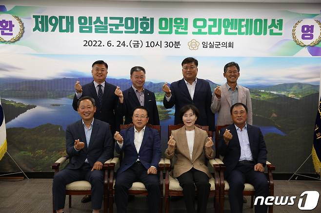 전북 임실군의회가 24일 임실군의회 회의실에서 제9대 의회 당선인을 대상으로 오리엔테이션을 개최했다.(임실군 제공)2022.6.24/© 뉴스1