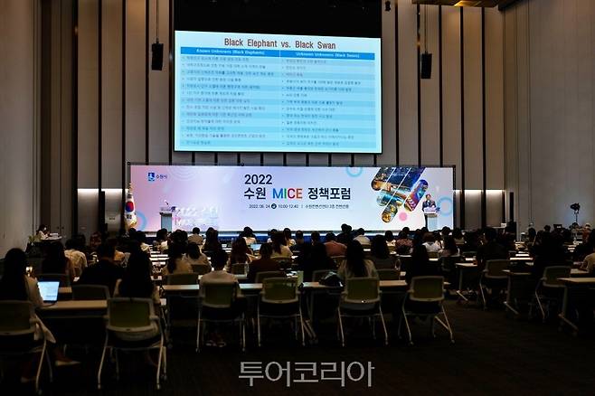 '2022 수원 MICE 정책포럼'가 24일 오전 수원컨벤션센터에서 열렸다.