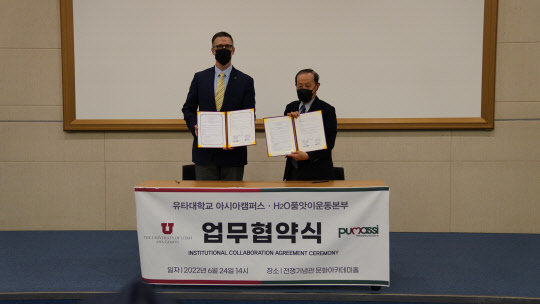 그레고리 힐(왼쪽) 유타대 아시아캠퍼스 대표와 이경재 H20품앗이 운동본부 이사장.