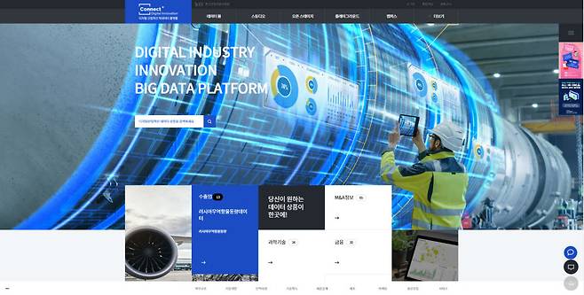 퓨처메인 디지털 산업 혁신 빅데이터플랫폼 사용자 화면