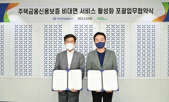 24일 부산광역시 한국주택금융공사 본사에서 최준우 한국주택금융공사 사장(왼쪽)과 박상진 네이버파이낸셜 대표가 MOU를 체결했다. 네이버파이낸셜제공