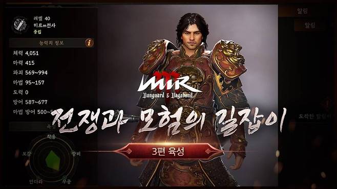 미르M\ 가이드 육성 편