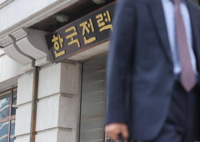 한국일보가 2021년 기준 36개 공기업의 복리후생비를 전수 조사한 결과 정규직 직원 1인당 금액이 300만 원을 웃도는 기관은 강원랜드 428만 원, 한국전력공사 413만 원 등 8개로 나타났다. 강원랜드는 복지 포인트로만 309만 원을 지급했다. 한전은 근로자의 날·노동조합 창립일에 상품권 10만 원씩 지급 등 다른 공기업에서 제공하지 않는 복지 혜택이 적지 않았다. 사진은 서울 중구 한국전력공사 서울본부. 연합뉴스