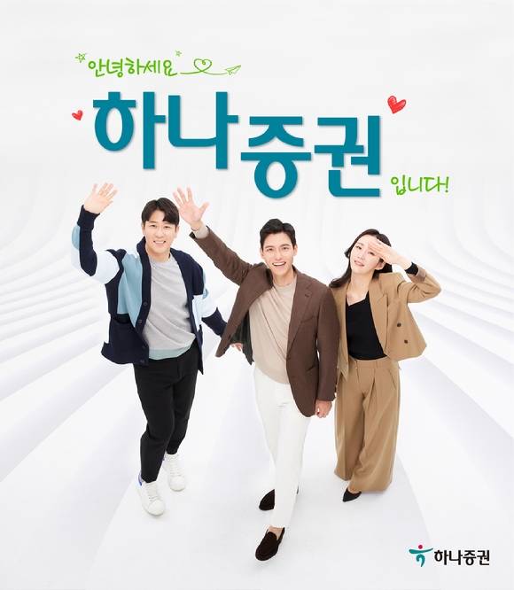 하나금융투자가 내달 1일부터 하나증권으로 사명을 변경한다고 밝혔다. [사진=하나증권]