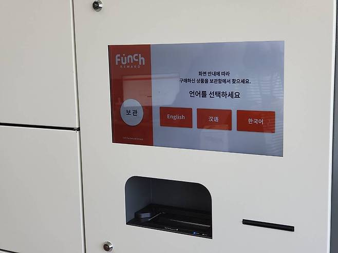 세계 진출을 염두해 리펀드 라커에 다양한 외국어를 탑재할 예정이다.