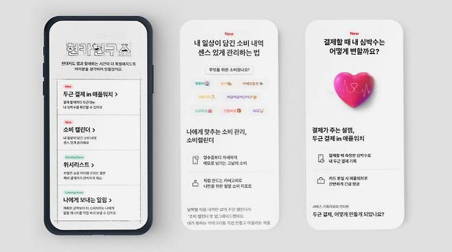 [사진 제공 = 현대카드]