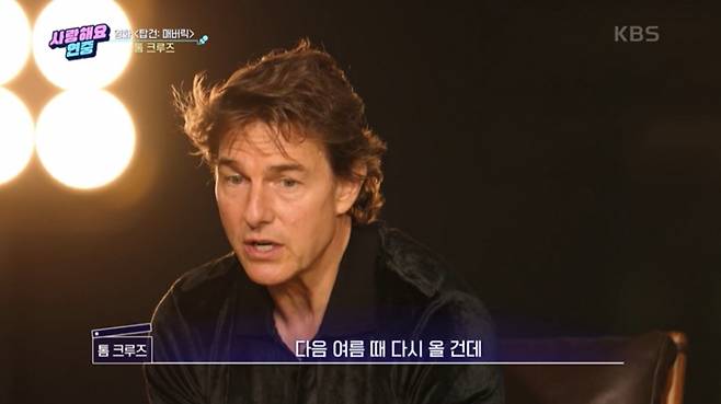 /사진=KBS2 '연중라이브' 방송화면 캡처