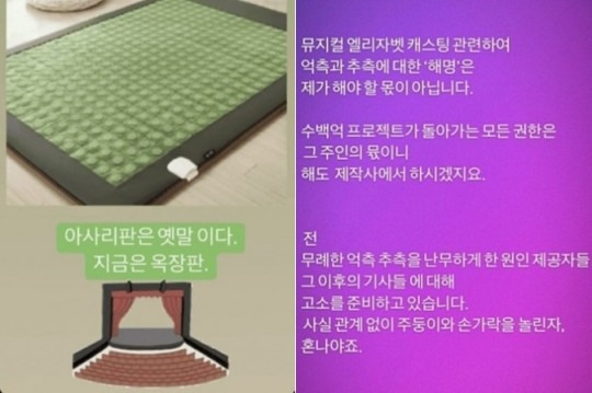 김호영이 지난 14일 올린 게시물(왼쪽), 옥주현이 하루 뒤인 지난 15일 올린 글./사진=김호영, 옥주현 인스타그램