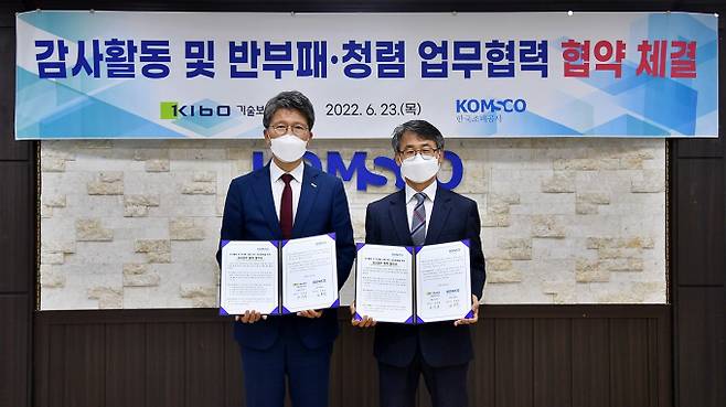 장세홍 기술보증기금 감사(왼쪽)와 김동욱 한국조폐공사 감사(오른쪽)/사진=기보