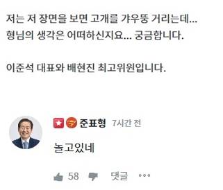 사진은 청년의 꿈에 올라온 글과 홍 당선인의 댓글. /사진=청년의 꿈 캡쳐