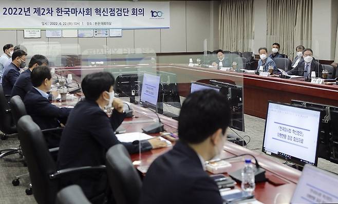 한국마사회는 22일 혁신점검단 회의를 통해 혁신방안 이행상황을 점검했다.