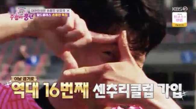 '주접이 풍년' 방송화면