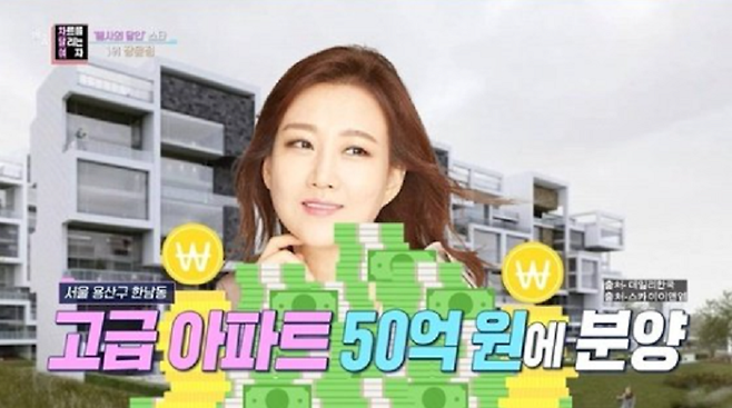 KBS2 ‘연중 라이브’ 방송화면 캡처