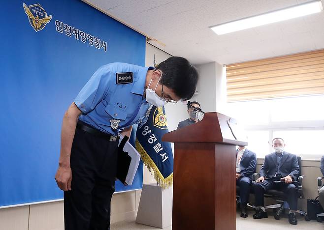 고개 숙여 인사하는 박상춘 서장 - 박상춘 인천해양경찰서장이 16일 오후 인천시 연수구 인천해양경찰서에서 ‘북한 피격 공무원 사건’ 최종 수사결과 브리핑 전 고개 숙여 인사하고 있다. 2022.6.16 뉴스1