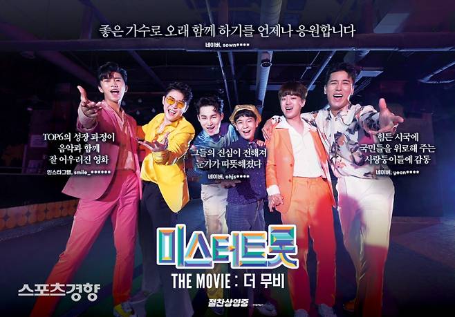 TV조선 오디션 프로그램 ‘미스터트롯’ 시즌2가 연말 방영을 확정하고 참가자를 모집한다. TV조선 제공