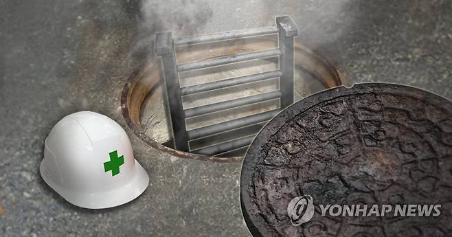 맨홀 작업 근로자 가스 질식사고 (PG) [제작 조혜인] 합성사진