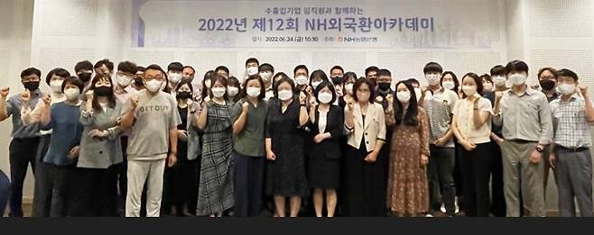 외국환 아카데미 [전남농협 제공·재판매 및 DB 금지]