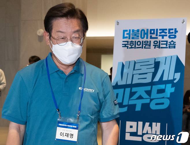 이재명 더불어민주당 의원이 23일 오후 충남 예산군 스플라스 리솜에서 열린 국회의원 워크숍 개회식에 참석하고 있다2022.6.23/뉴스1 © News1 이재명 기자