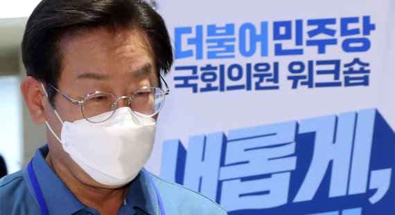 이재명 더불어민주당 의원이 23일 충남 예산군 덕산 리솜리조트에서 열린 국회의원 워크숍에 참석하고 있다. 2022.06.23. /사진=뉴시스