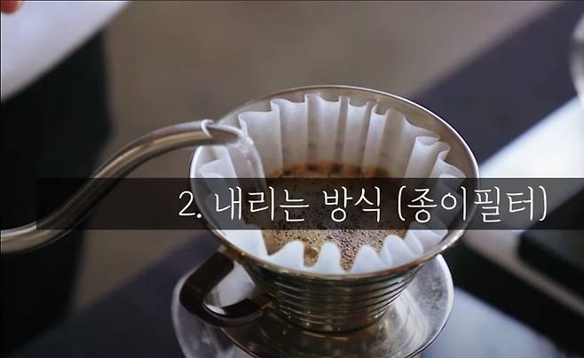 거름종이를 이용한 핸드드립 커피는 나쁜 콜레스테롤 수치를 올리는 카페스톨 대부분을 제거할 수 있다. /사진=유튜브 캡처