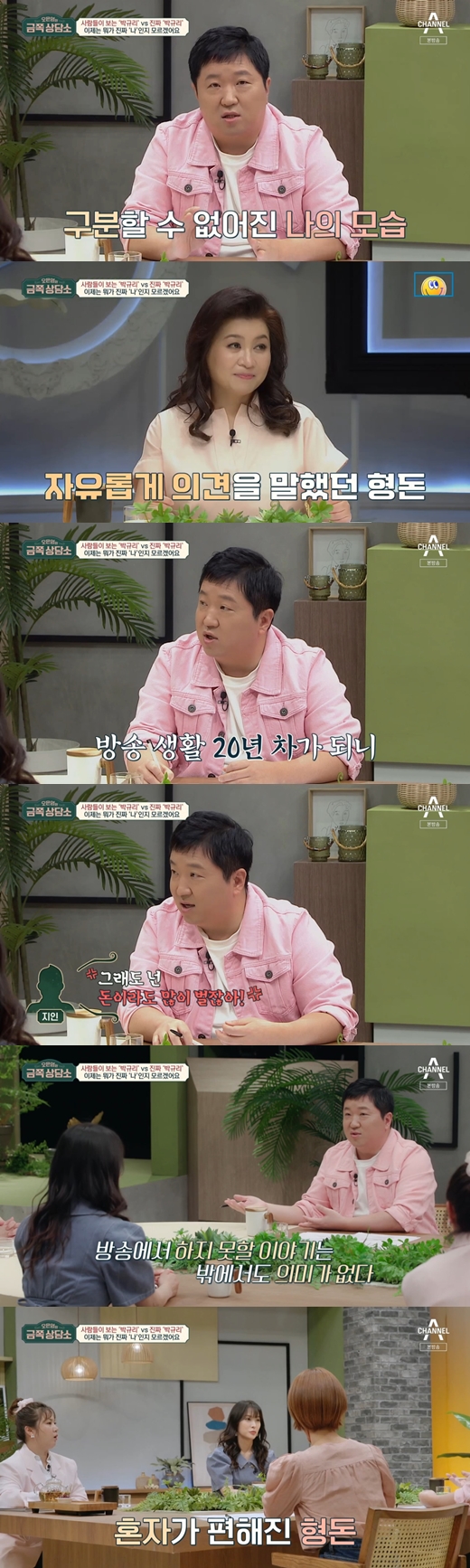 The comedian Jeong Hyeong-don has confessed his troubles.24 Days Channel A Oh Eun-youngs Gold Counseling Center featured Park Gyuri, leader of the group KARA, who told Oh Eun Young about his troubles.I do not know what is on the air anymore or what is really my appearance, said Jeong Hyeong-don, who listened to Park Gyuris story that it is hard to get out his story on this day.I have been broadcasting for more than 20 years, so there are many stories I want to tell. I talked to you when I was an office worker. Jeong Hyeong-don said, When I talk to my long-time acquaintances, I get a response that says, But you make a lot of money.So I do not say anything, and the meeting with people is reduced. Alone has more time. 
