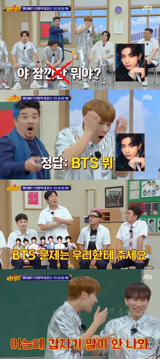 아는형님 / 사진=JTBC 아는형님