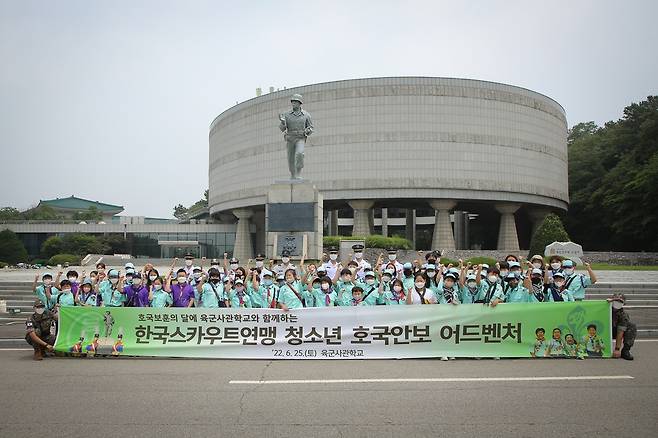 (서울=연합뉴스) 25일 육군사관학교는 호국보훈의 달을 맞아 25일 한국스카우트연맹 소속 초등학생 대원 70여 명을 초청해 '청소년 호국안보 어드벤처' 행사를 진행했다. 사진은 기념촬영을 하는 참가자들과 육사 생도들. [육사 제공. 재판매 및 DB 금지]