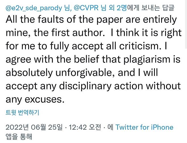 제1저자를 자처한 사용자가 트위터에 쓴글 [트위터 캡처]