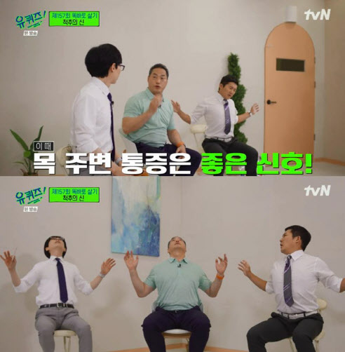 tvN 인기 방송 프로그램 ‘유퀴즈 온 더 블럭’에 출연한 척추의 신 정선근 교수의 한 장면(사진=tvN 유퀴즈).