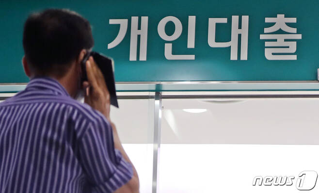 서울시내 한 은행의 대출 창구 모습.© News1 황기선 기자