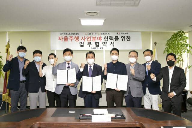 KT 강남서부광역본부 김현호 상무(왼쪽 넷째), 삼영·보영운수 신보영 대표(왼쪽 다섯째), 오토노머스에이투지 한지형 대표(왼쪽 여섯째)가 업무협약을 마치고 기념사진을 찍고 있다.