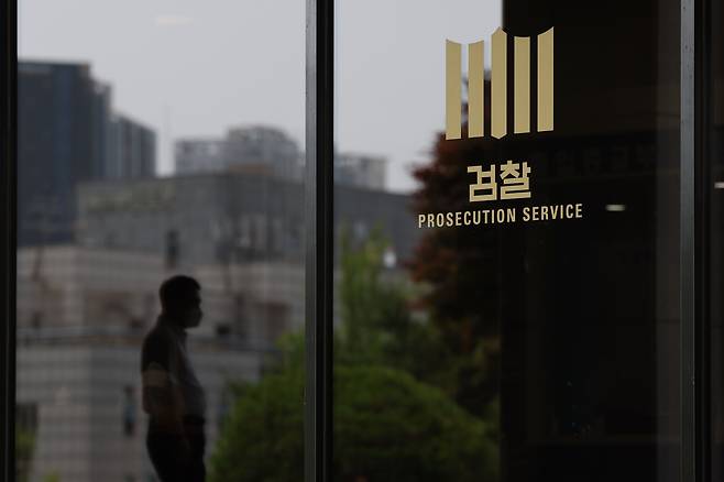 서울 서초구 서울중앙지검./연합뉴스