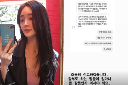 티아라 출신 한아름이 악플러에 대해 경고를 날렸다.