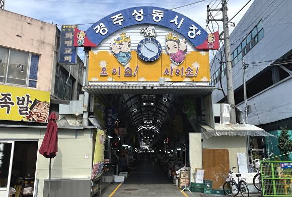 경주 성동시장 서문에 새로 정비된 간판 모습. [사진=경주시청]