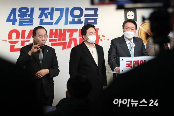 윤석열 대통령이 국민의힘 대선 후보 당시에 '4월 전기요금 인상 백지화' 공약을 발표하고 있다. [사진=김성진 기자]