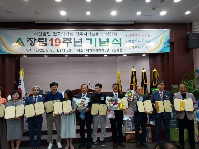 전아연 회장상을 받은 회원.