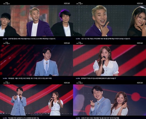 ‘평화콘서트’ 영기, 안성훈, 정다경이 남매 케미를 자랑했다. 사진=KBS1 ‘KBS 2022 평화콘서트-우리, 이곳에서’ 캡처